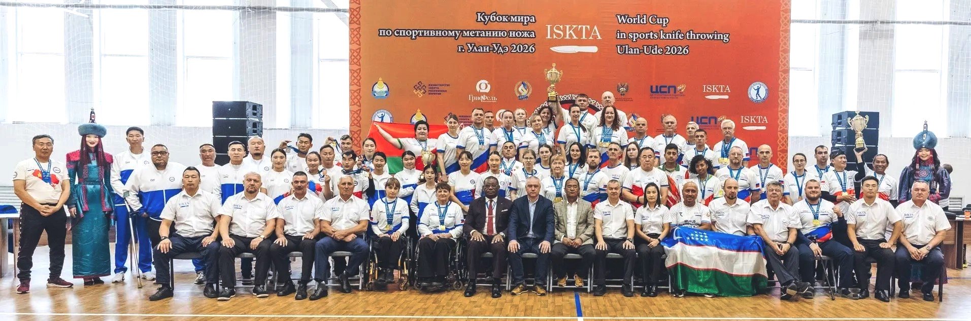 Кубок мира по спортивному метанию ножа - 2026