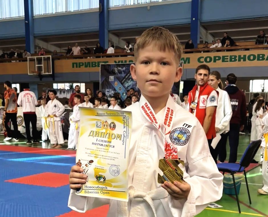 Открытый фестиваль «Кубок Сибири» по тхэквондо 2026