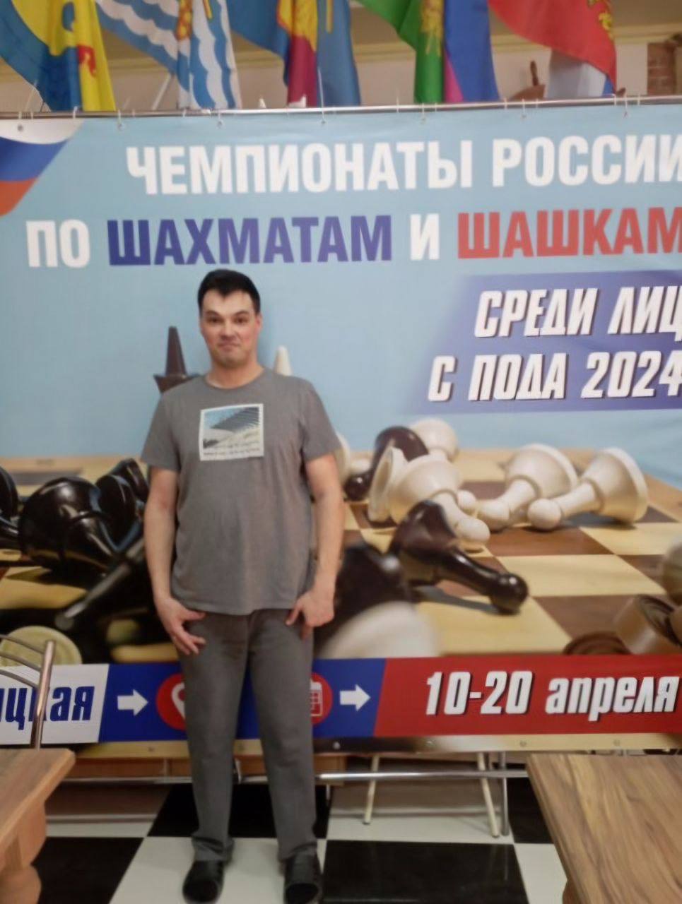 Чемпионат России по шашкам-2024 ПОДа