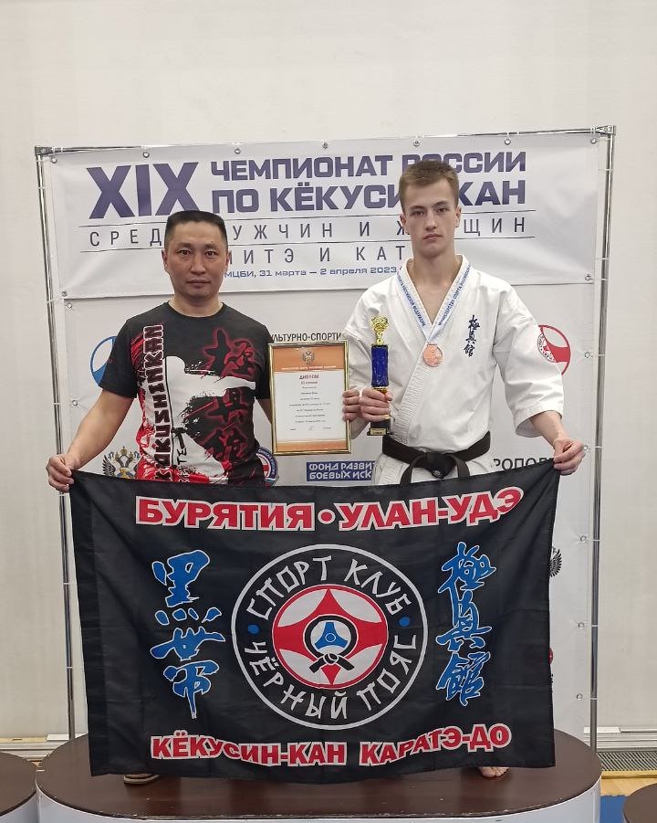 Каратэ