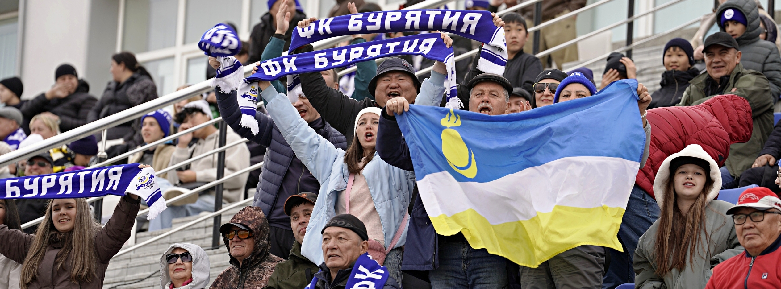 ФК "Бурятия", болельщики