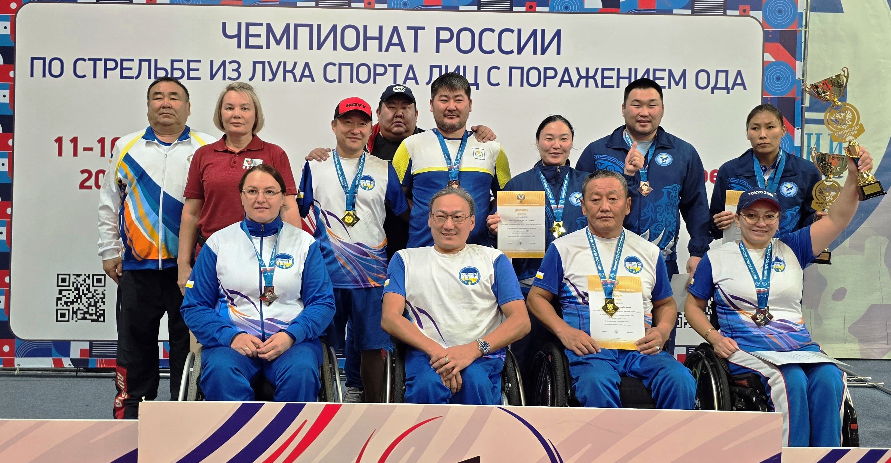 Чемпионат России по стрельбе из лука среди лиц ПОДа