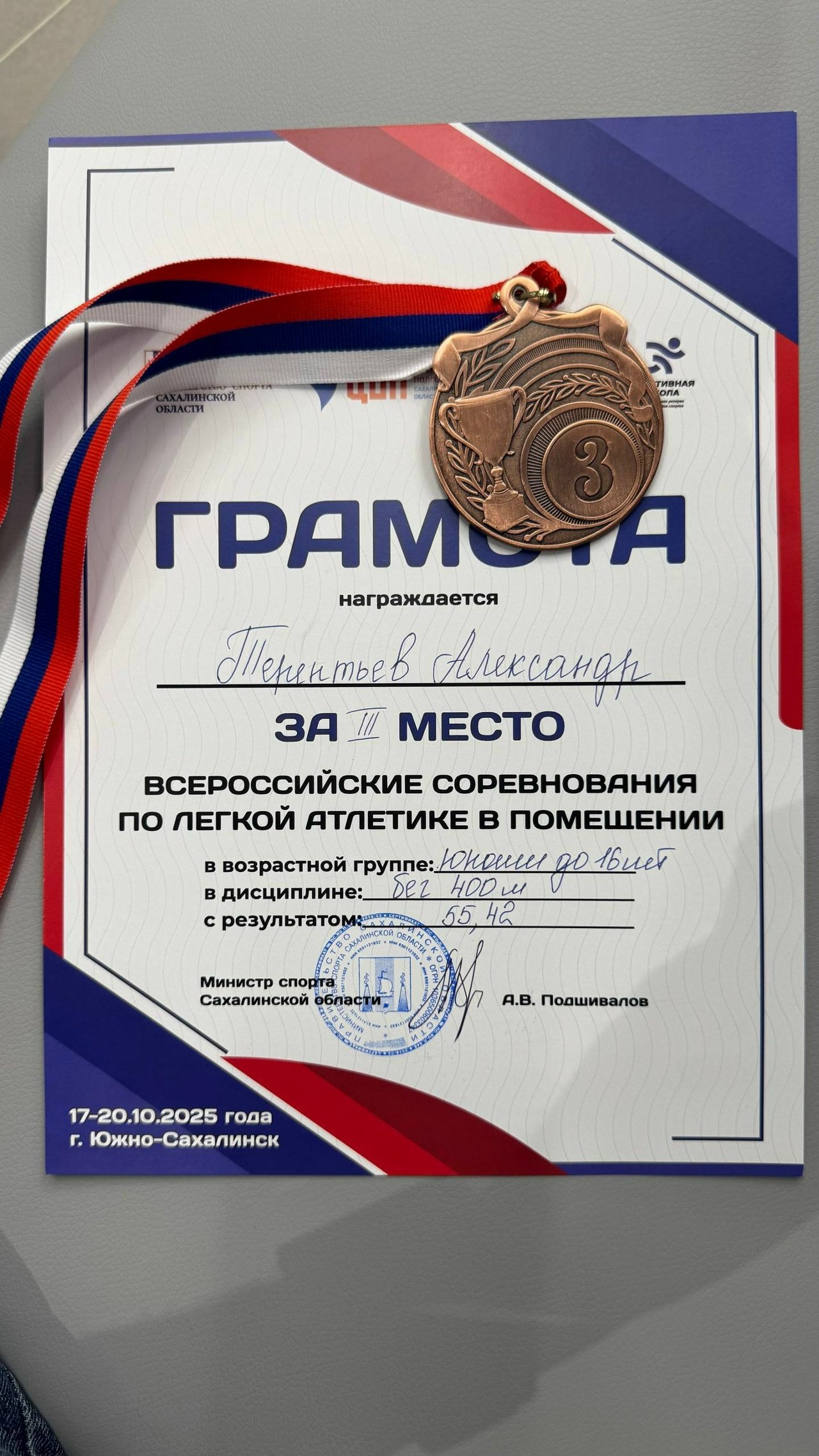 легкая атлетика Бурятии