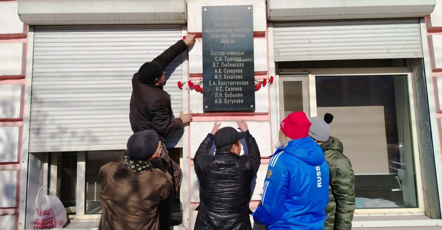 90 лет пеше-лыжному переходу Улан-Удэ - Москва