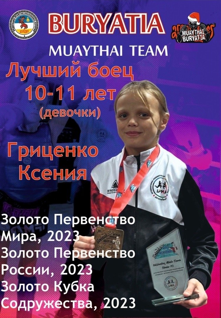 Ксения Гриценко