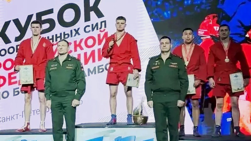 Кубок Вооруженных Сил России по боевому самбо