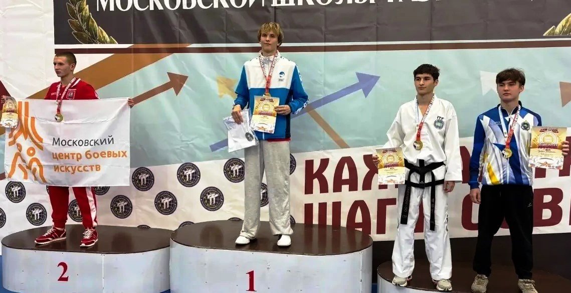 Всероссийские соревнования по тхэквондо ИТФ на "Кубок МШТ"